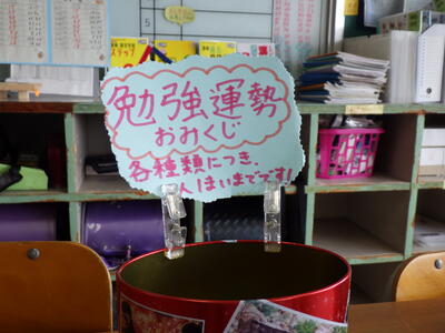 おみくじ